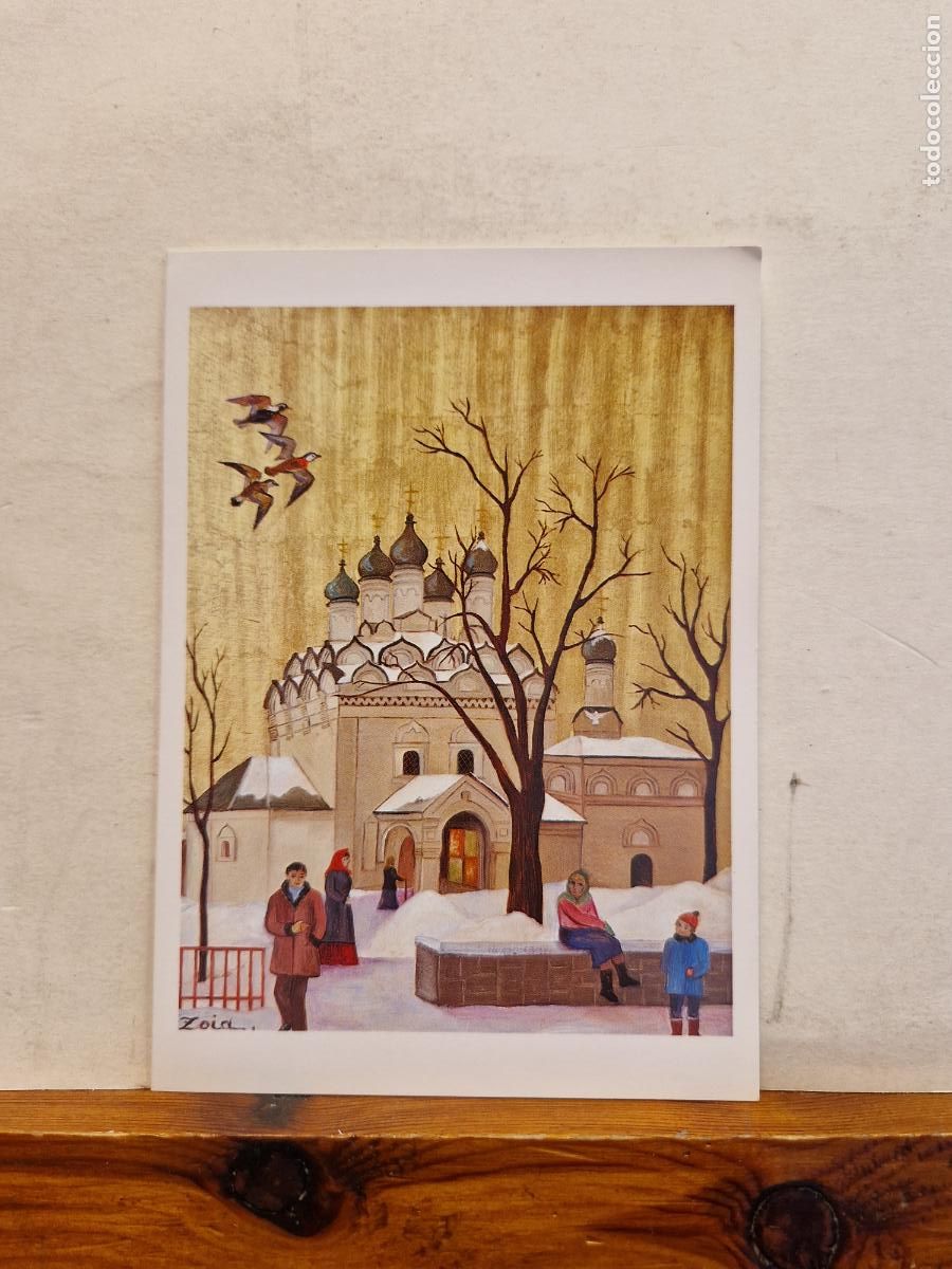 Postkarten: BONITA POSTAL DE NAVIDAD CIRCULADA. DIPTICO. CIUDAD NEVADA
