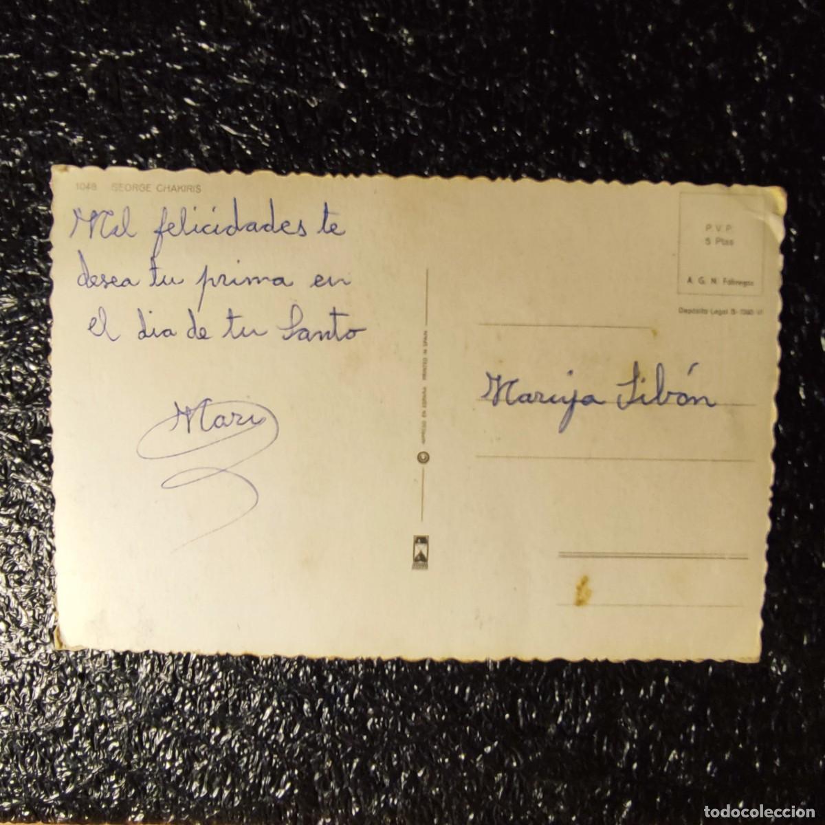 Postales: POSTAL . George Chakiris / Circulada ** JUANI - Foto 2