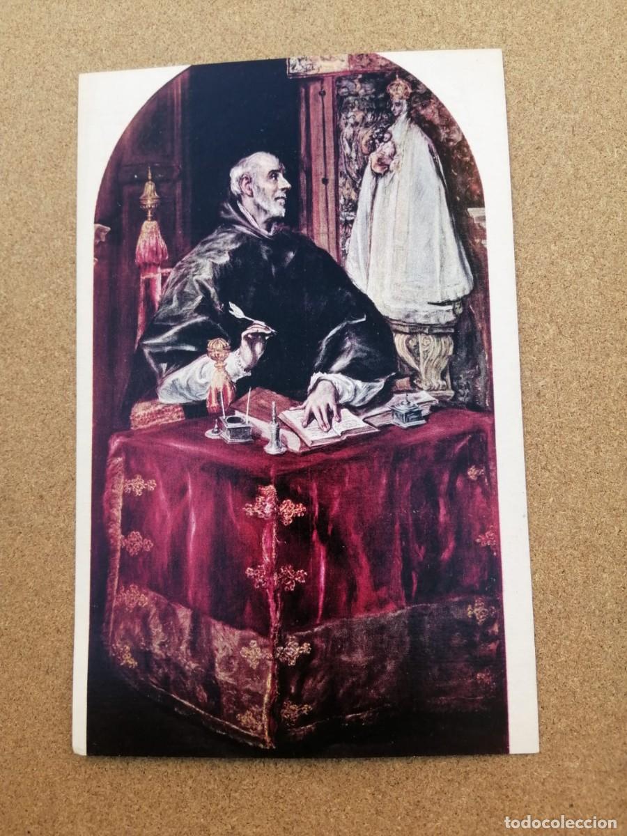 Postales: POSTAL EL GRECO. SAN ILDEFONSO - Foto 1