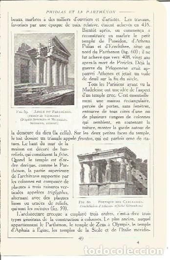 Postkarten: LAMINA V00126: Portico de Las Cariatides, Atenas - Salomon Reinach