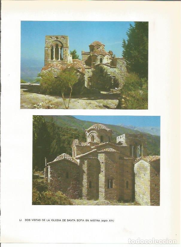 Cartoline: LAMINA 27727: Iglesia de Santa Sofia en Mistra, Grecia - Guy Annequin