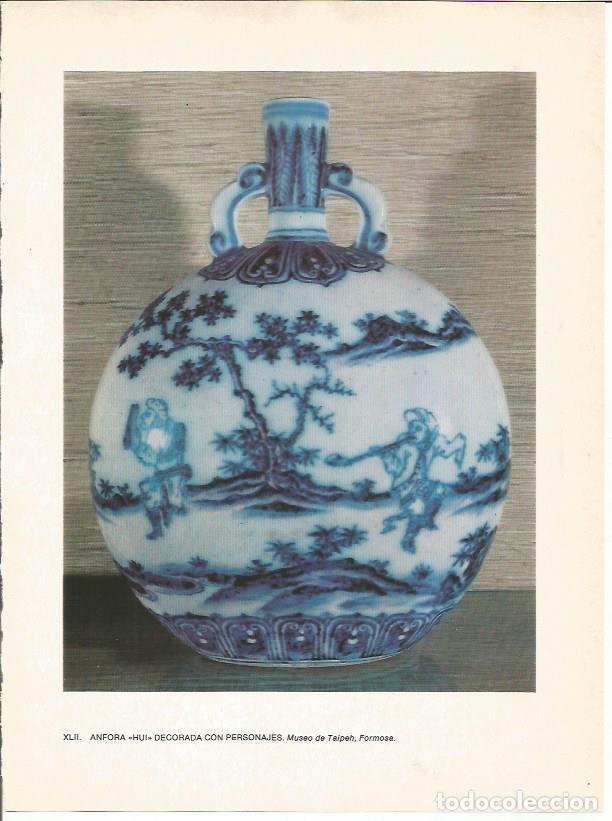 Postales: LAMINA 27604: Anfora Hui, China - Raymonde de Gans