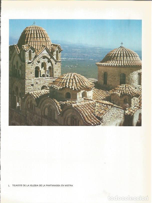 Cartoline: LAMINA 27726: Tejados de la iglesia de la Pantanassa en Mistra, Grecia - Guy Annequin