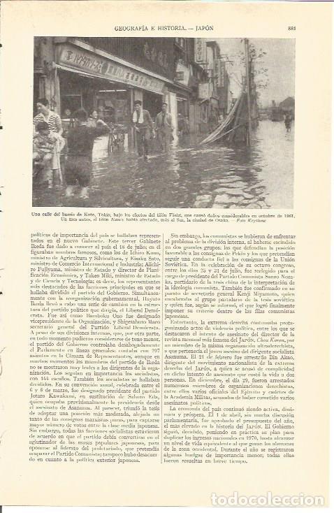 Postales: LAMINA V03101: Calle inundada de Koto por el tifon Violet, Japon - Varios