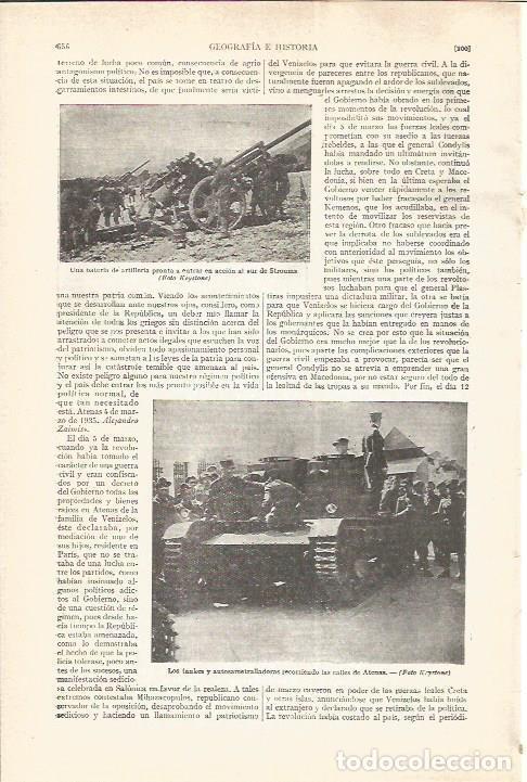 Postcards: LAMINA V05063: Tankes recorriendo las calles de Atenas - Varios