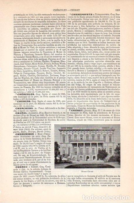 Postkarten: LAMINA V09201: Museo Cheret, Niza - Varios