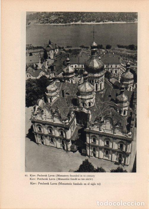 Postcards: LAMINA V14764: Monasterio de Petchersk Lavra en Kiev - Varios