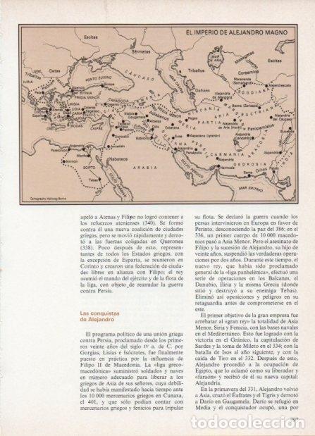 Postcards: LAMINA V18607: Mapa del imperio de Alejandro Magno - Varios