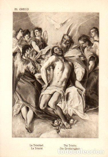 Postales: LAMINA V28142: La Trinidad por El Greco - Bernardino de Pantorba