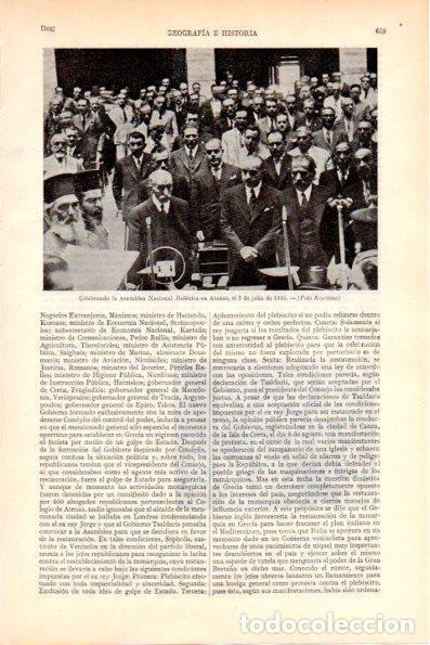 Postcards: LAMINA V28936: Asamblea Nacional Helenica en Atenas julio de 1935 - Varios