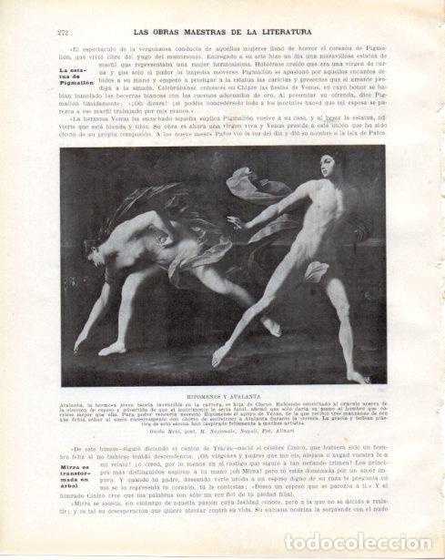 Postales: LAMINA V34317: Hipomenes y Atalanta por Guido Reni - Guillermo de Boladeres