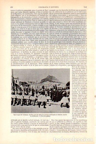 Postales: LAMINA V28935: Tropas del Gobierno desfilando en Atenas tras la victoria contra la revolucion - Vari