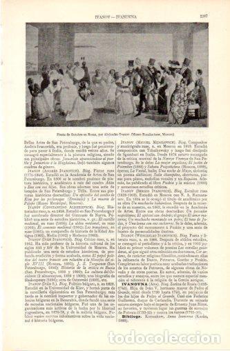 Cartoline: LAMINA V37313: Fiesta de Octubre en Roma por Alejandro Ivanov - Varios