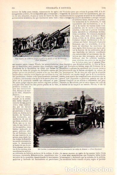 Postais: LAMINA V28934: Tanques y autometralladoras en las calles de Atenas - Varios