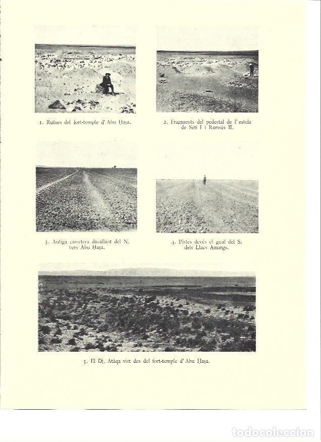 Postales: LAMINA 36024: Ruinas del Antiguo Egipto - VVAA