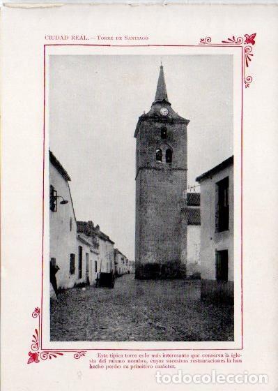 Postales: LAMINA V31898: Ciudad Real. Torre de Santiago - Varios