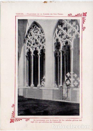Postales: LAMINA V31858: Teruel. Claustros de la Iglesia de San Pedro - Varios