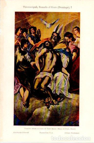 Postais: LAMINA V42556: Jesucristo en brazos del Padre Eterno por el Greco - Varios