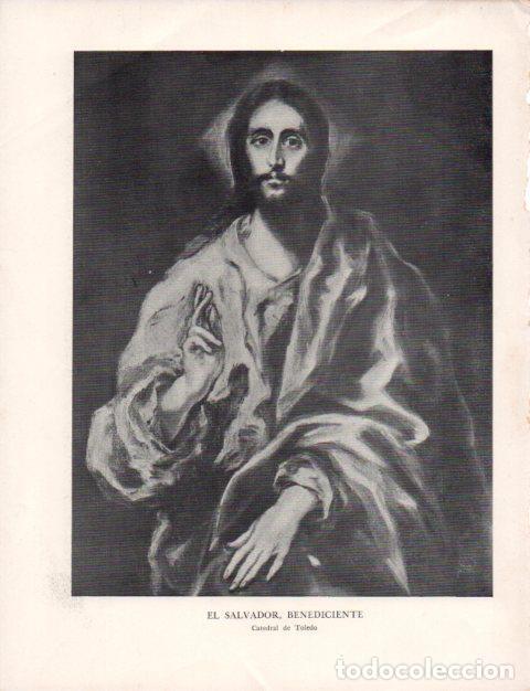Postkarten: LAMINA V43148: El Greco. El Salvador benediciente - Ignacio de Beryes