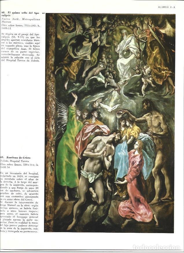 Postais: LAMINA 40335: Bautismo de Cristo, por El Greco - Varios