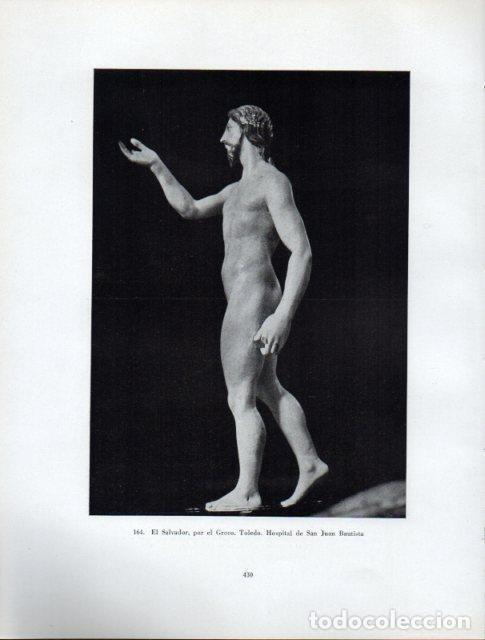 Postkarten: LAMINA V41043: El Salvador por el Greco. Toledo. Hospital de San Juan Bautista - Antonio Igual Ubeda