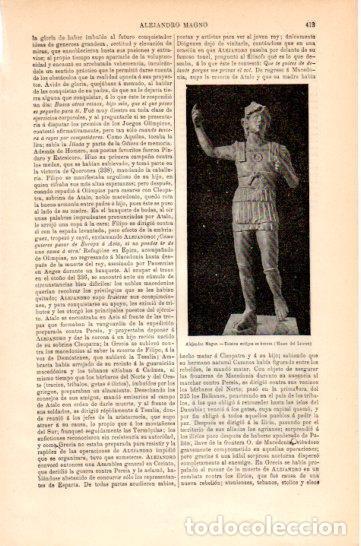Postales: LAMINA V47572: Alejandro Magno estatua, Museo del Louvre - Varios