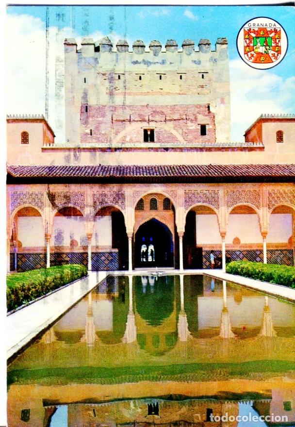 Postkarten: Postal 016642: GRANADA - Patio de los Arrayanes - Varios