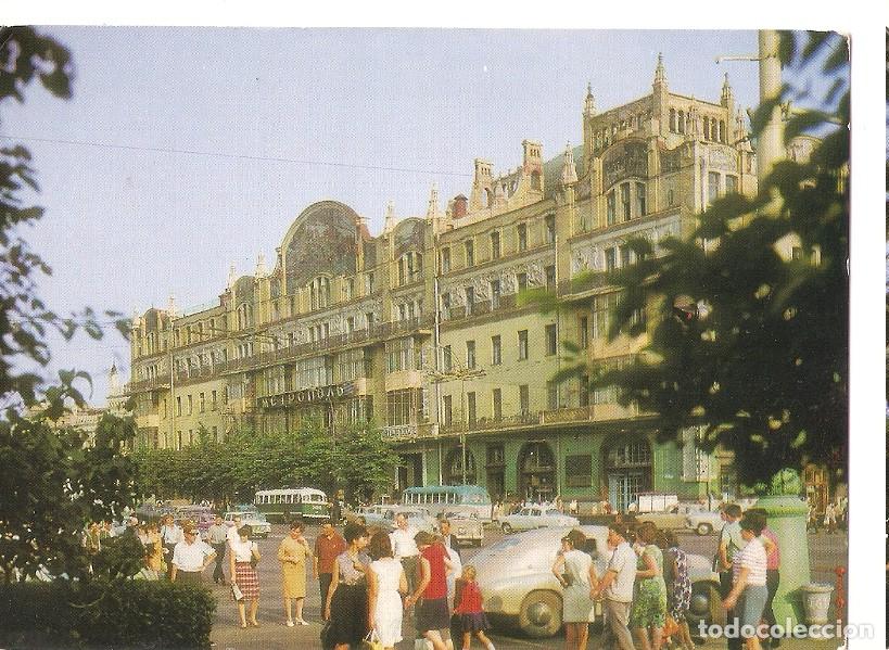 Postkarten: Postal 046333 : Moscow - Hotel Metropol - Varios