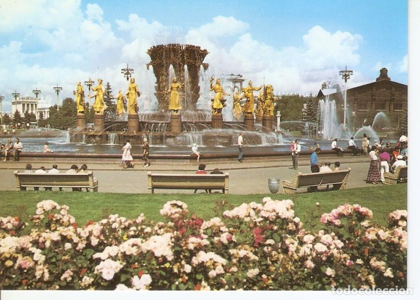 Postkarten: Postal 046384 : Moscow. The National Exhibition of Economic Achievements of the USRR. The Friendship