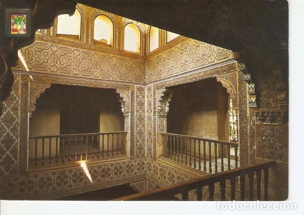 Postkarten: Postal 047369 : Granada. Alhambra. Sala del Repo. Detalle parte superior - Varios