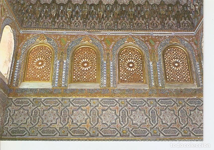Cartoline: Postal 025731 : Sala del Reposo. Detalle. Alhambra (Granada) - Varios