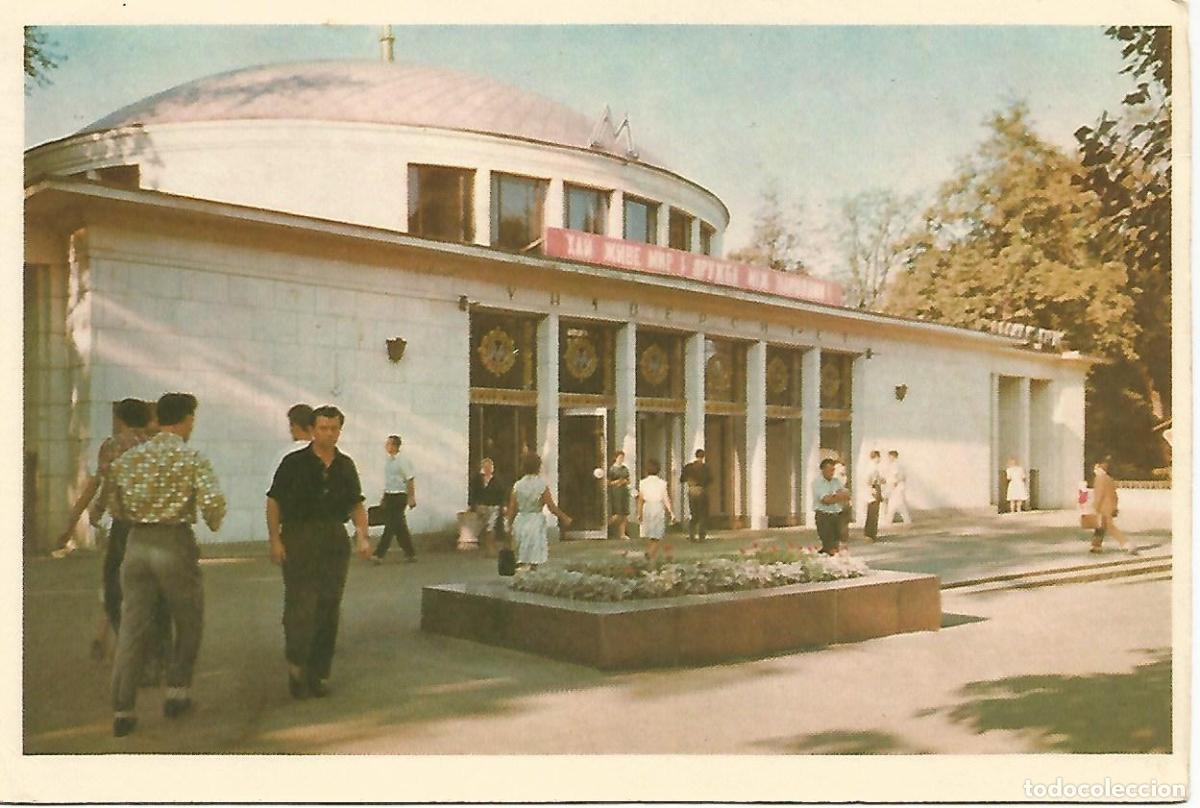 Postkarten: Postal 52128: KIEV - Estacion Universitet - Varios