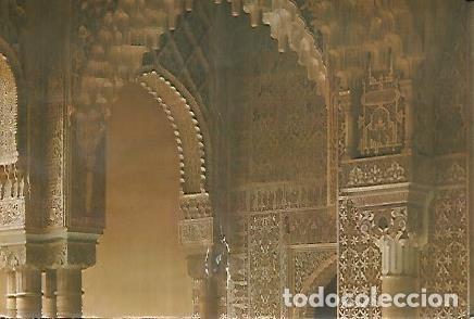 Postales: POSTAL 54981: GRANADA. Alhambra - Varios - Foto 1