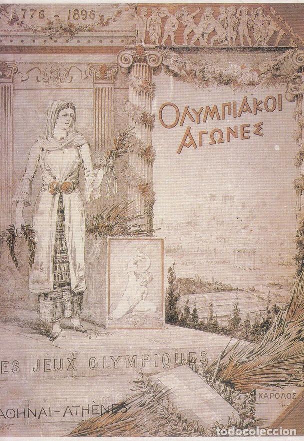 Postkarten: Postal 60254: Juegos Olimpicos (Atenas) - Varios