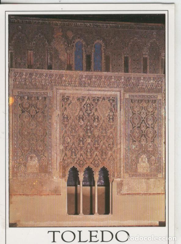 Cartoline: Postal 07758 : Sinagoga del Transito, Toledo - Varios