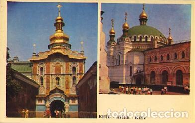 Postales: POSTAL 57407: Kiev State Museum of the Kiev-Pechersk Lavra. The Gate Church of the Trinity - Varios