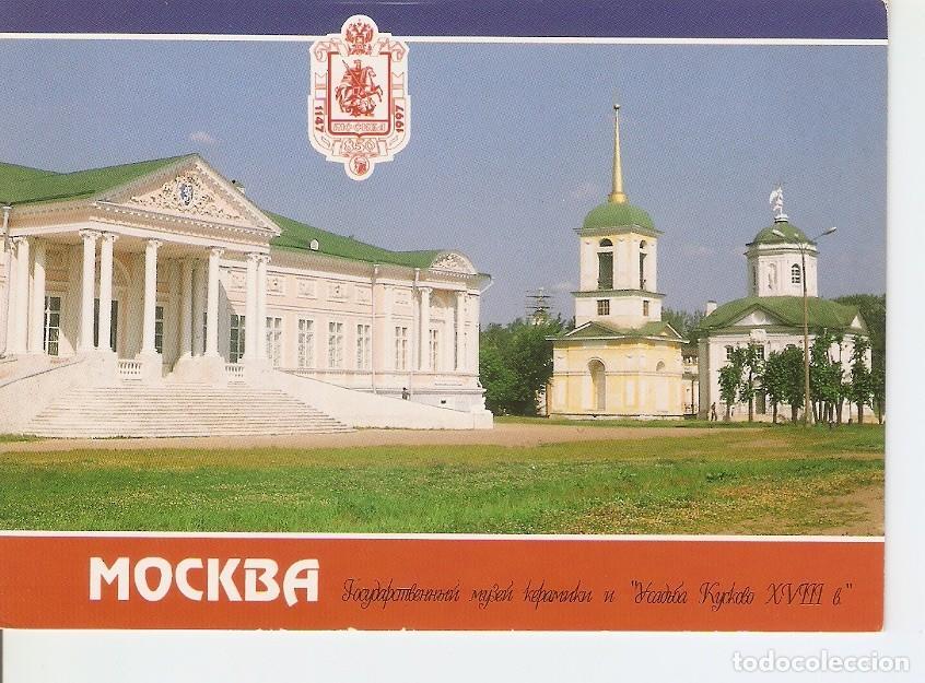 Postkarten: Postal 029361 : Mockba - Varios