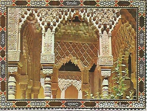 Postales: POSTAL A0197: Granada. Alhambra - Varios - Foto 1