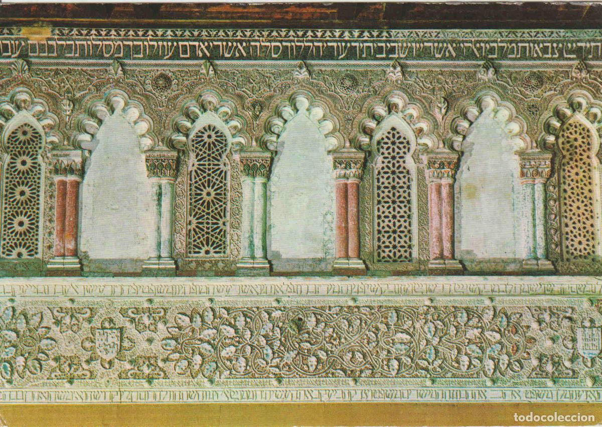 Postales: POSTAL 62798 : Toledo. Sinagoga del Transito Detalle. Espa&ntilde;a - Varios