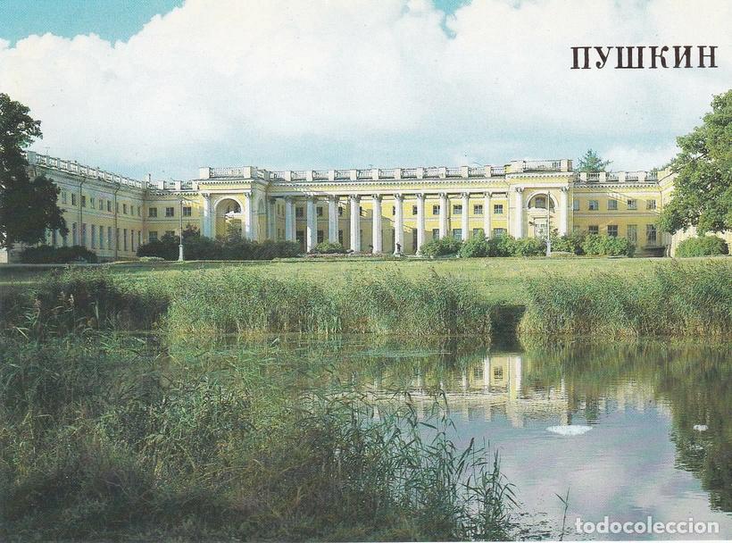 Cartoline: POSTAL B7017: BELGRADO: VISTA PALACIO - Varios