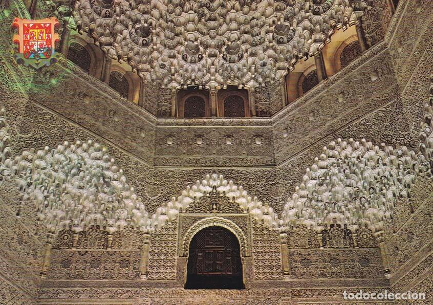 Postcards: POSTAL B9264: GRANADA: LA ALHAMBRA. SALA DOS HERMANAS - Varios