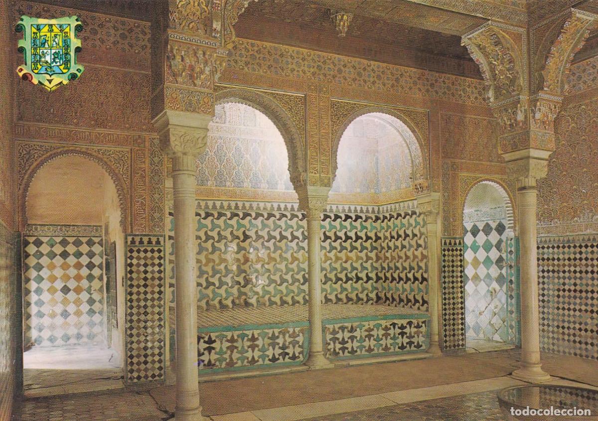 Postais: POSTAL B9262: GRANADA: LA ALHAMBRA. SALA REPOSO - Varios