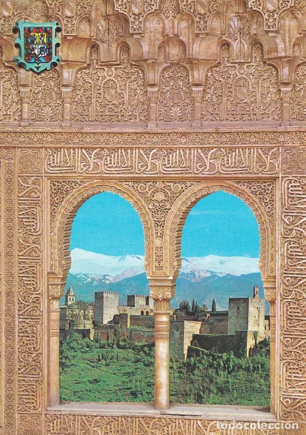Postales: POSTAL B9772: GRANADA: LA ALHAMBRA. COMPOSICION - Varios - Foto 1
