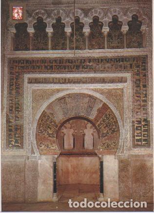 Postkarten: Postal E01029: Mezquita-Catedral, C&oacute;rdoba - Varios