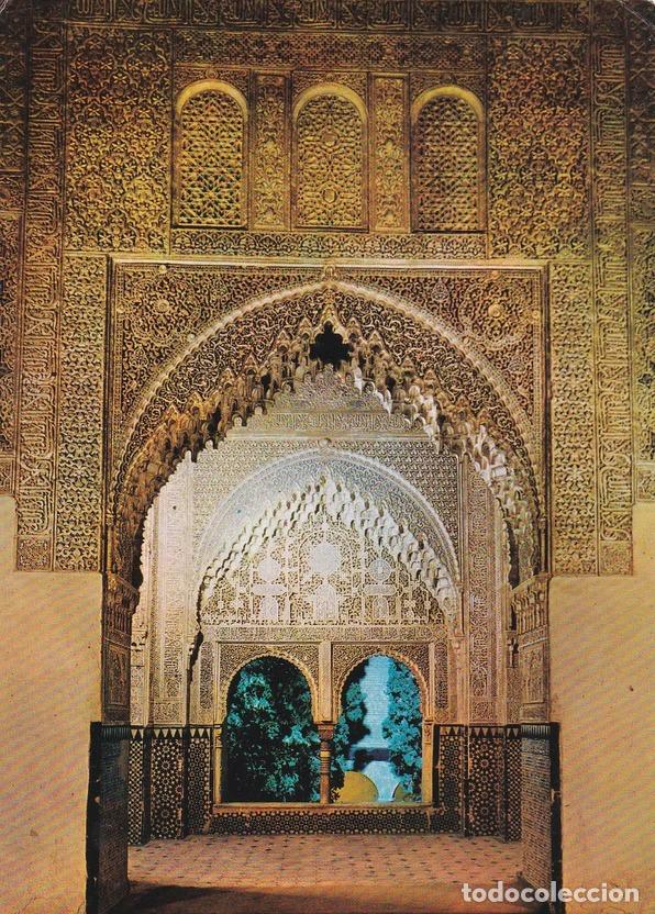 Postales: POSTAL B9760: GRANADA: LA ALHAMBRA. - Varios - Foto 1