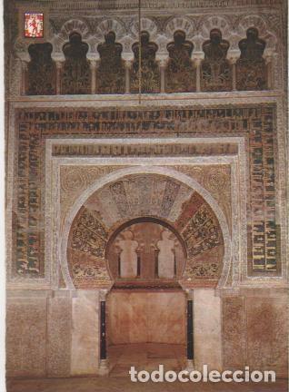 Postales: Postal E00944: El Mihrab,Mezquitq de c&oacute;rdoba - Varios