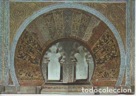 Cartoline: Postal E06908: C&oacute;rdoba. Arabescos del Mihrab - Varios