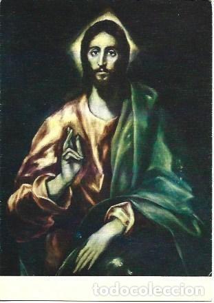 Postkarten: POSTAL L04820: El Salvador, pr El Greco - NULL