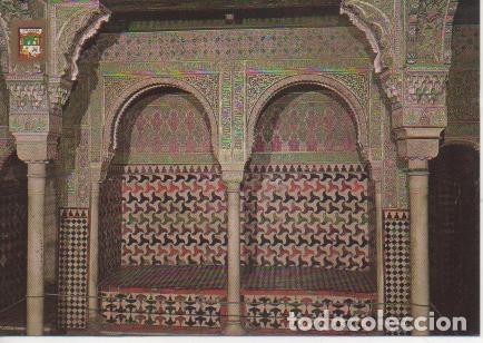 Postais: Postal E03766: Sala del Reposo- Alhambra, Granada - Varios