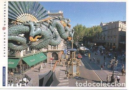 Postais: POSTAL PV00097: La serpiente del Paseo Colon, Barcelona - NULL